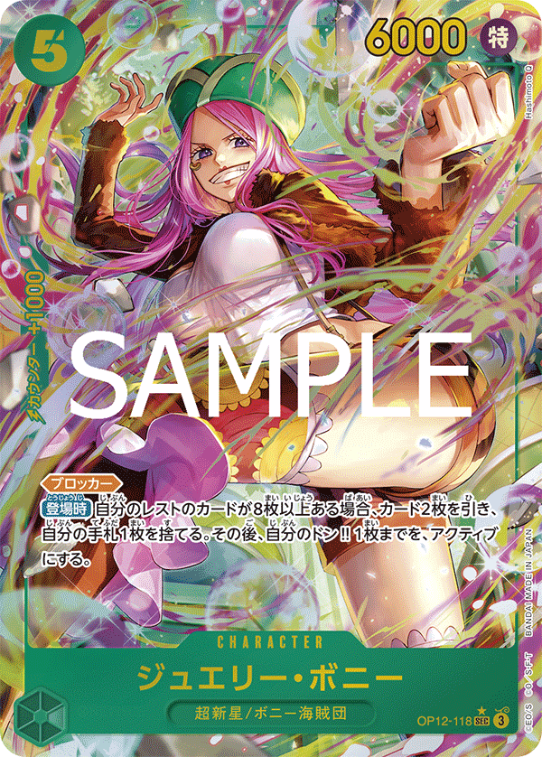 Jewelry Bonney (Parallel) — Parallel Secret Rare — OP12-118 ONE PIECE Card Game