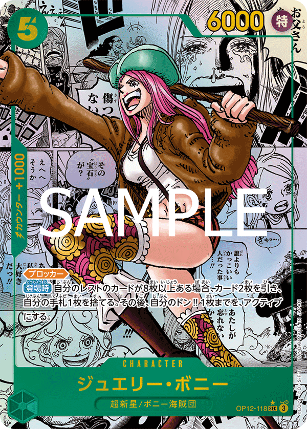 Jewelry Bonney (Special Rare) — Special Rare — OP12-118 ONE PIECE Card Game
