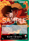Monkey.D.Luffy — Leader — OP13-001 ONE PIECE Card Game