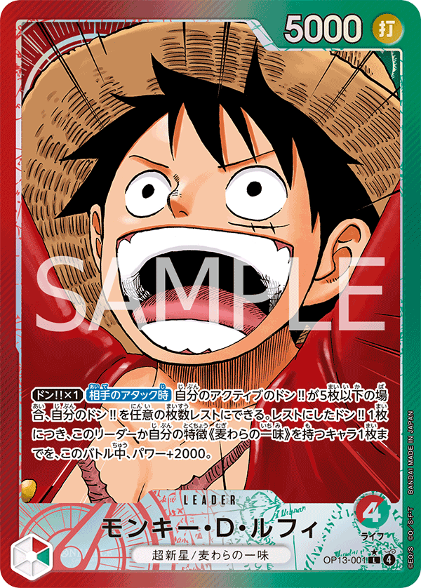 Monkey.D.Luffy (Special Rare) — Special Rare — OP13-001 ONE PIECE Card Game
