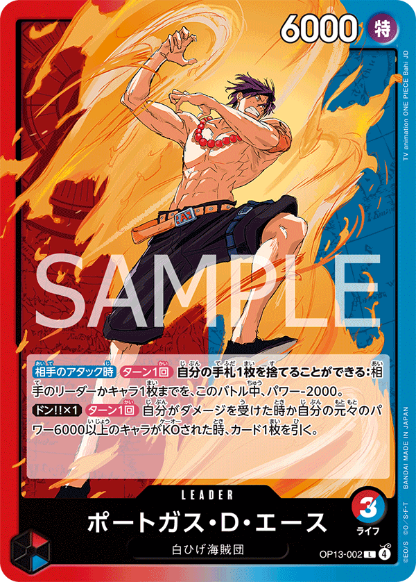 Portgas.D.Ace — Leader — OP13-002 ONE PIECE Card Game