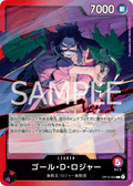 Gol.D.Roger — Leader — OP13-003 ONE PIECE Card Game