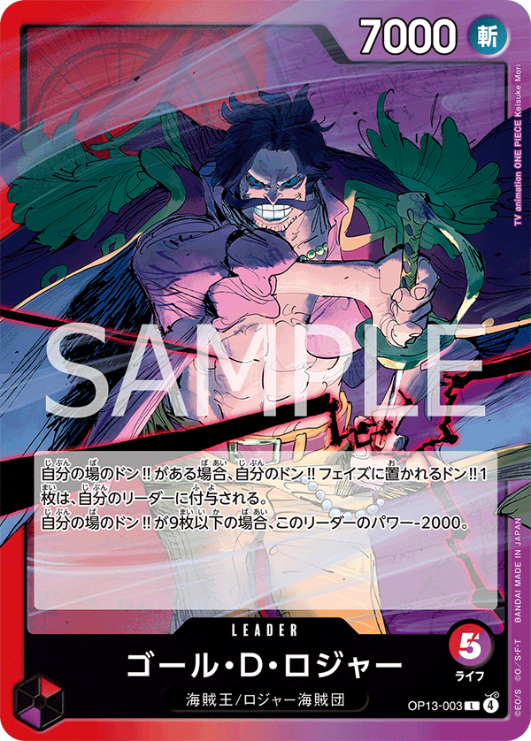Gol.D.Roger — Leader — OP13-003 ONE PIECE Card Game