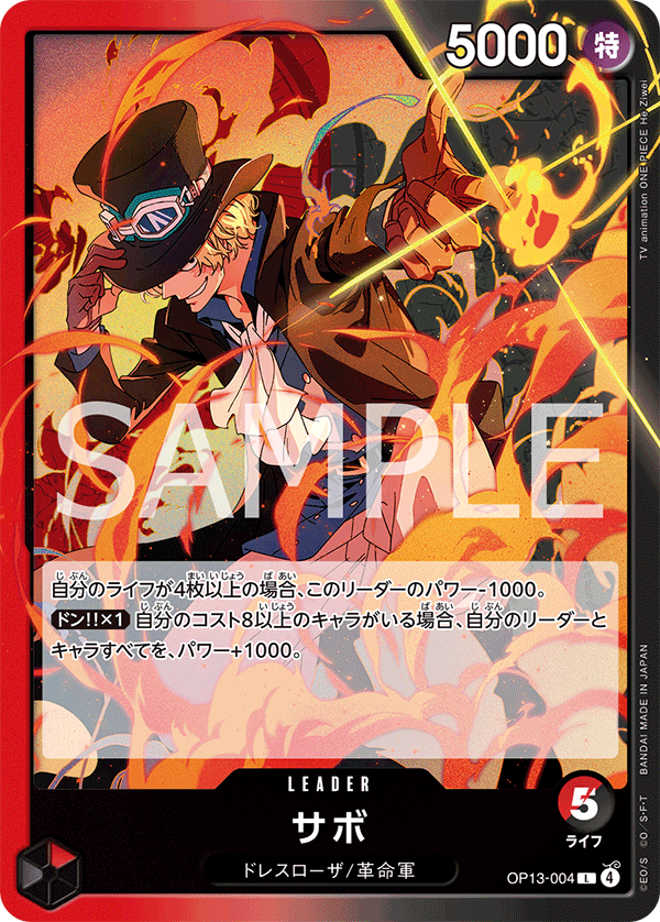 Sabo — Leader — OP13-004 ONE PIECE Card Game