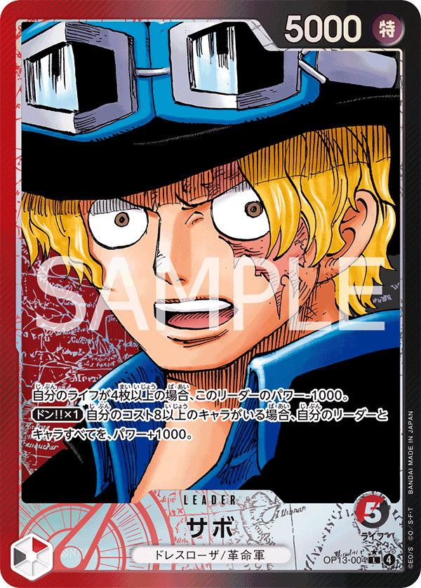 Sabo (Parallel) — Parallel Leader — OP13-004 ONE PIECE Card Game