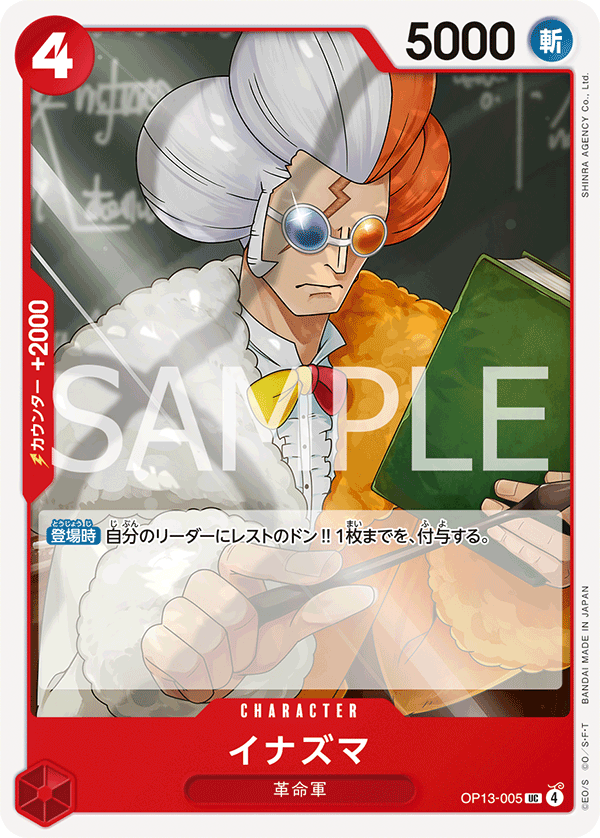 Inazuma — Uncommon — OP13-005 ONE PIECE Card Game