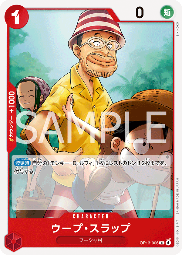 Woop Slap — Common — OP13-006 ONE PIECE Card Game
