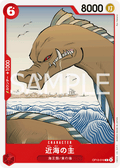 Lord of the Coast — Common — OP13-010 ONE PIECE Card Game