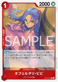 Nefeltari Vivi — Rare — OP13-012 ONE PIECE Card Game