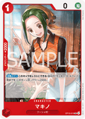 Makino — Uncommon — OP13-015 ONE PIECE Card Game