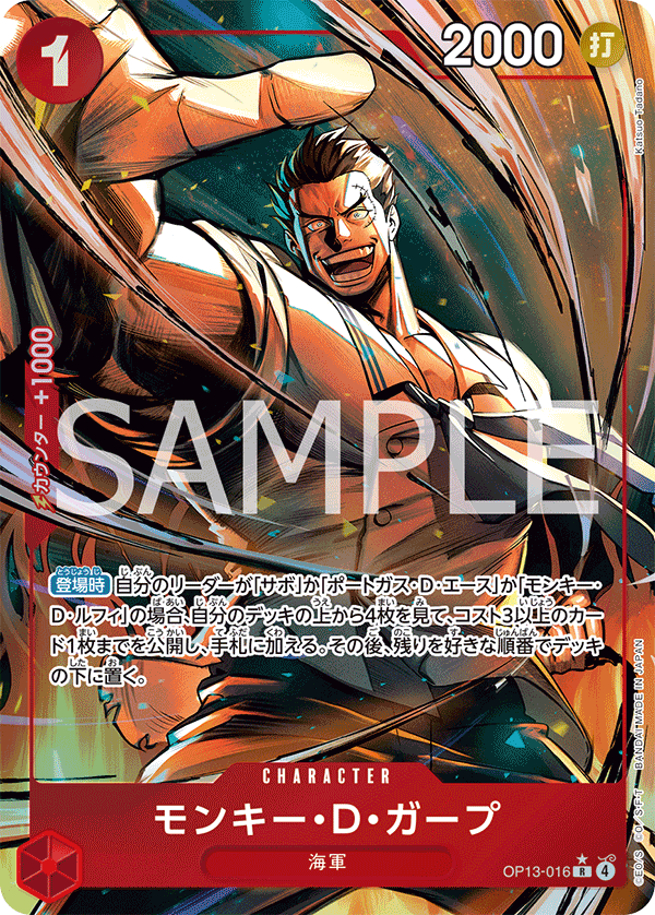 Monkey.D.Garp (Parallel) — Parallel Rare — OP13-016 ONE PIECE Card Game