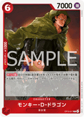 Monkey.D.Dragon — Rare — OP13-017 ONE PIECE Card Game