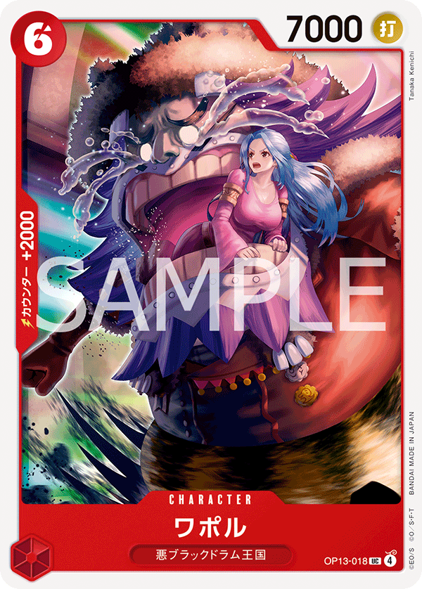 Wapol — Uncommon — OP13-018 ONE PIECE Card Game
