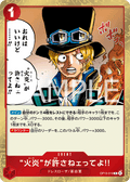 But Ace Here Said You Deserved It!! — Rare — OP13-019 ONE PIECE Card Game