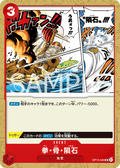Meteor Fist — Uncommon — OP13-020 ONE PIECE Card Game
