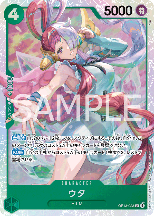 Uta — Super Rare — OP13-023 ONE PIECE Card Game