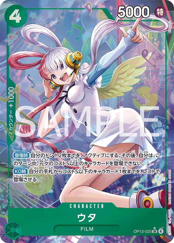 Uta (Parallel) — Parallel Super Rare — OP13-023 ONE PIECE Card Game