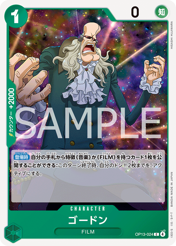 Gordon — Common — OP13-024 ONE PIECE Card Game