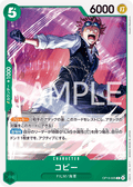 Koby — Common — OP13-025 ONE PIECE Card Game
