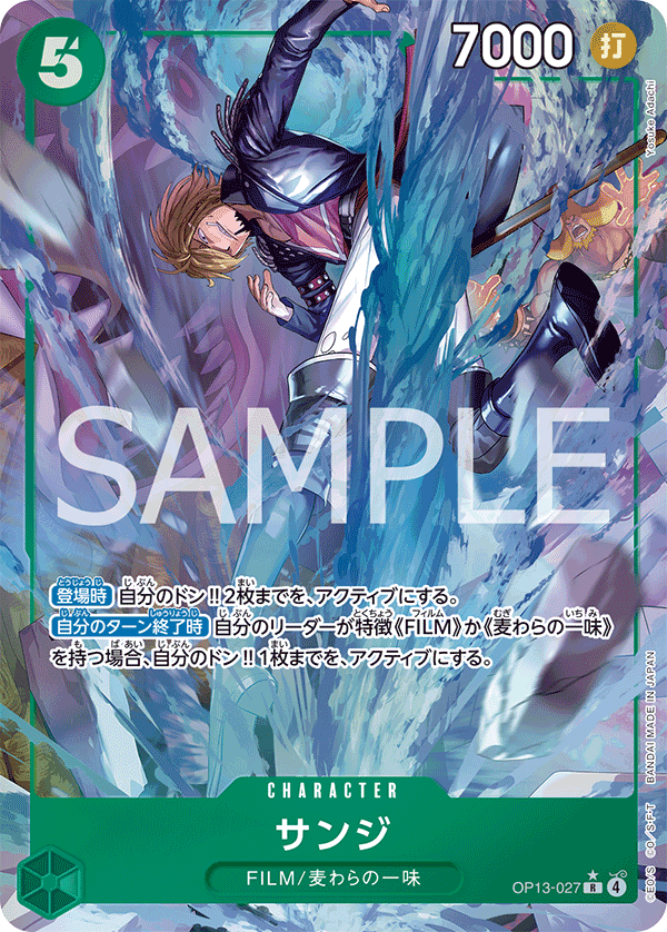Sanji (Parallel) — Parallel Rare — OP13-027 ONE PIECE Card Game