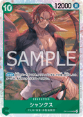 Shanks — Super Rare — OP13-028 ONE PIECE Card Game