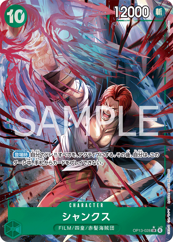 Shanks (Parallel) — Parallel Super Rare — OP13-028 ONE PIECE Card Game