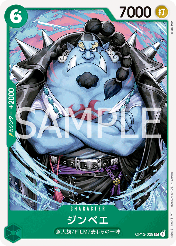 Jinbe — Uncommon — OP13-029 ONE PIECE Card Game