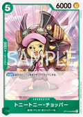 Tony Tony.Chopper — Uncommon — OP13-030 ONE PIECE Card Game