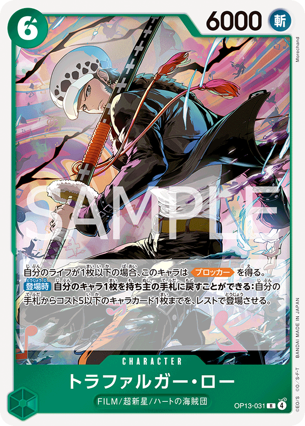Trafalgar Law — Rare — OP13-031 ONE PIECE Card Game