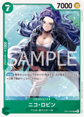 Nico Robin — Uncommon — OP13-032 ONE PIECE Card Game
