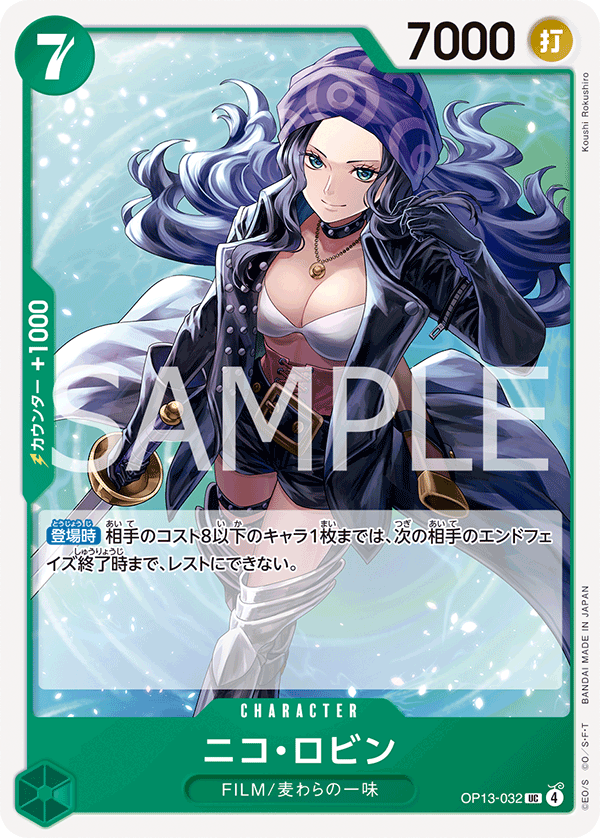 Nico Robin — Uncommon — OP13-032 ONE PIECE Card Game