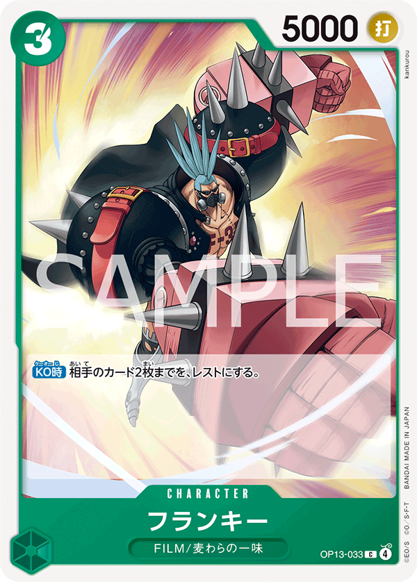 Franky — Common — OP13-033 ONE PIECE Card Game