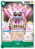Bepo — Common — OP13-035 ONE PIECE Card Game