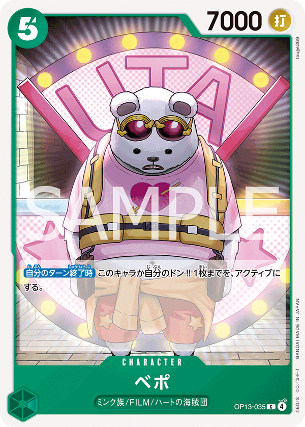 Bepo — Common — OP13-035 ONE PIECE Card Game