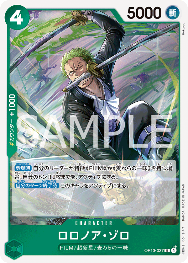 Roronoa Zoro — Rare — OP13-037 ONE PIECE Card Game