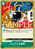 Gum-Gum Elephant Gun — Uncommon — OP13-038 ONE PIECE Card Game