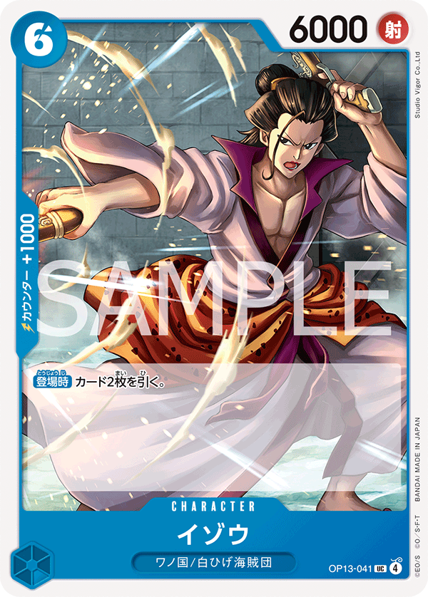Izo — Uncommon — OP13-041 ONE PIECE Card Game