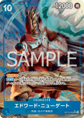 Edward.Newgate (Parallel) — Parallel Super Rare — OP13-042 ONE PIECE Card Game