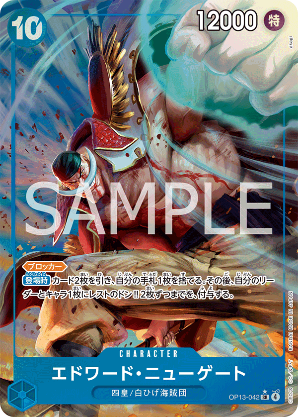 Edward.Newgate (Parallel) — Parallel Super Rare — OP13-042 ONE PIECE Card Game