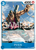 Curiel — Common — OP13-044 ONE PIECE Card Game