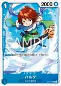 Haruta — Common — OP13-045 ONE PIECE Card Game