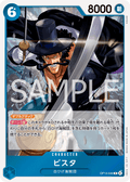 Vista — Rare — OP13-046 ONE PIECE Card Game