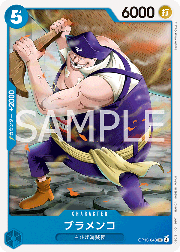 Blamenco — Uncommon — OP13-048 ONE PIECE Card Game
