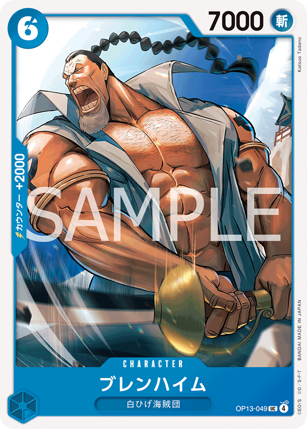 Blenheim — Uncommon — OP13-049 ONE PIECE Card Game