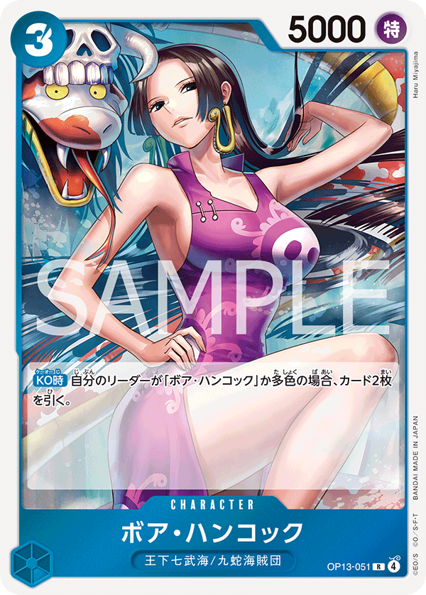 Boa Hancock — Rare — OP13-051 ONE PIECE Card Game