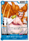 Boa Marigold — Uncommon — OP13-052 ONE PIECE Card Game