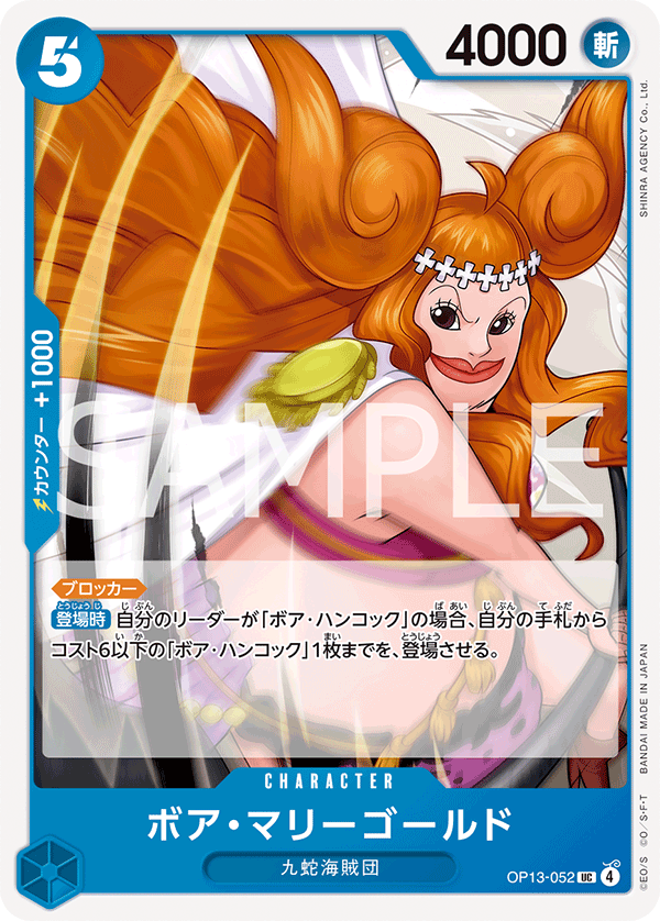 Boa Marigold — Uncommon — OP13-052 ONE PIECE Card Game