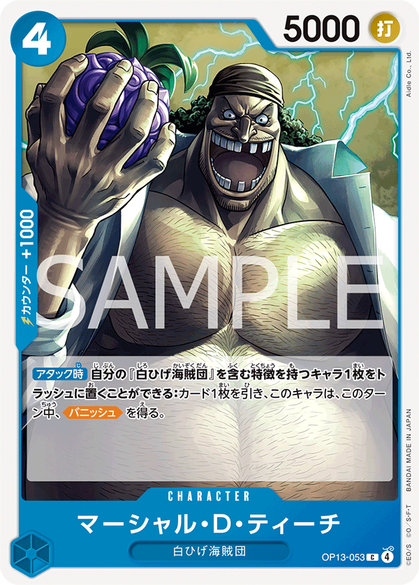 Marshall.D.Teach — Common — OP13-053 ONE PIECE Card Game