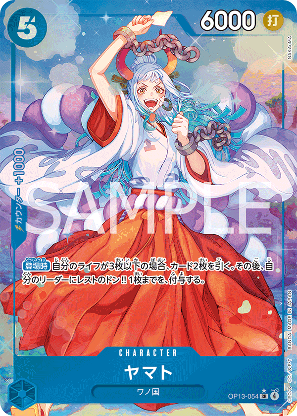 Yamato (Parallel) — Parallel Super Rare — OP13-054 ONE PIECE Card Game
