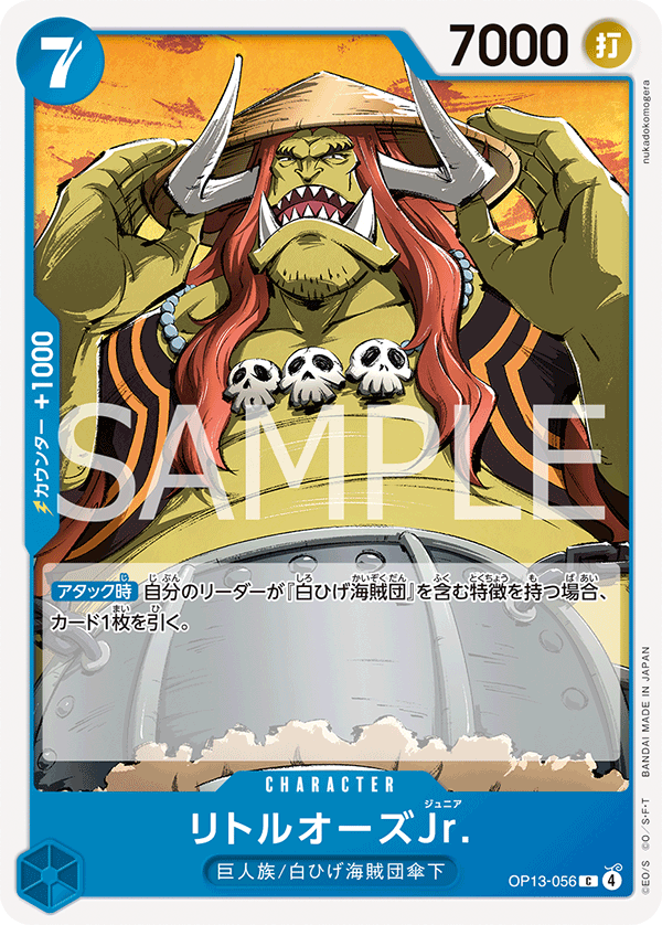 LittleOars Jr. — Common — OP13-056 ONE PIECE Card Game